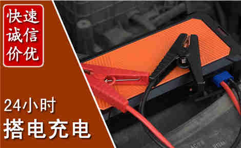盐亭汽车搭电场景与案例