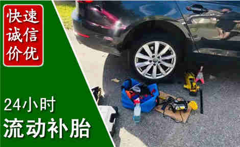 盐亭流动补胎场景与案例