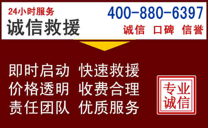 盐亭汽车救援