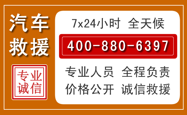 盐亭汽车救援电话 盐亭汽车救援电话.jpg