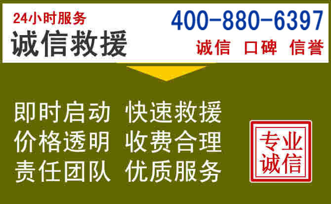 盐亭汽车救援电话 盐亭汽车救援电话