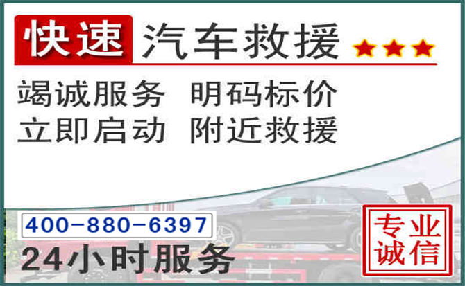 盐亭长春拖车电话 盐亭长春拖车电话