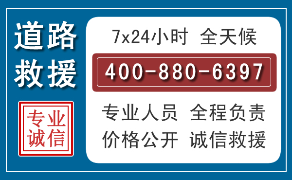 盐亭长春拖车电话 盐亭长春拖车电话